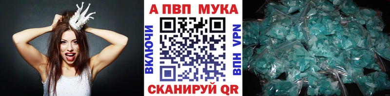 APVP VHQ мега ссылка Нелидово сколько стоит