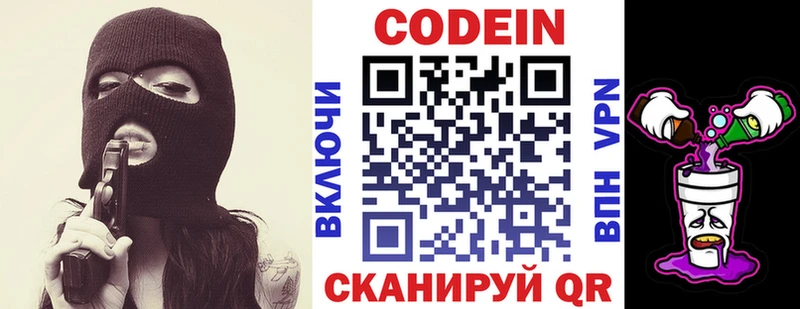 площадка телеграм  Нелидово  Кодеиновый сироп Lean Purple Drank  KRAKEN ссылка 