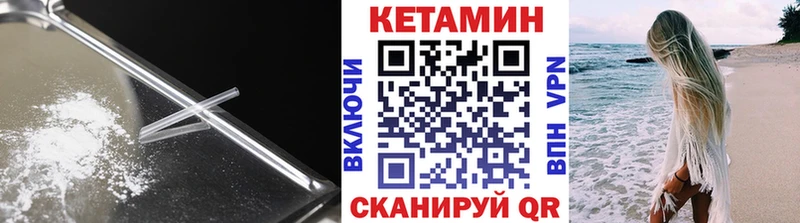 КЕТАМИН ketamine  Нелидово 