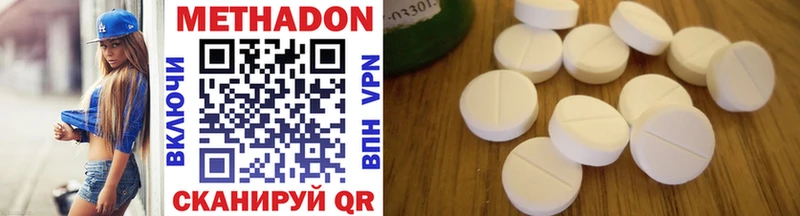 МЕТАДОН methadone Нелидово